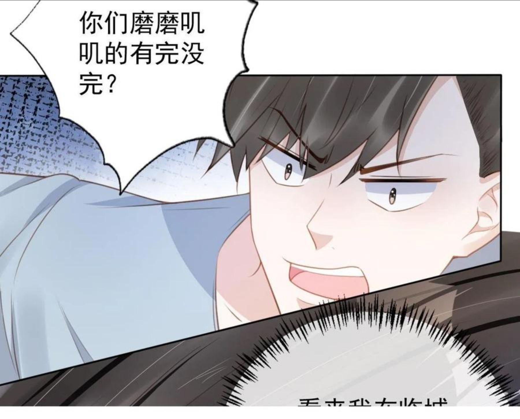 又被病娇缠上了漫画,第31话 我保护你53图