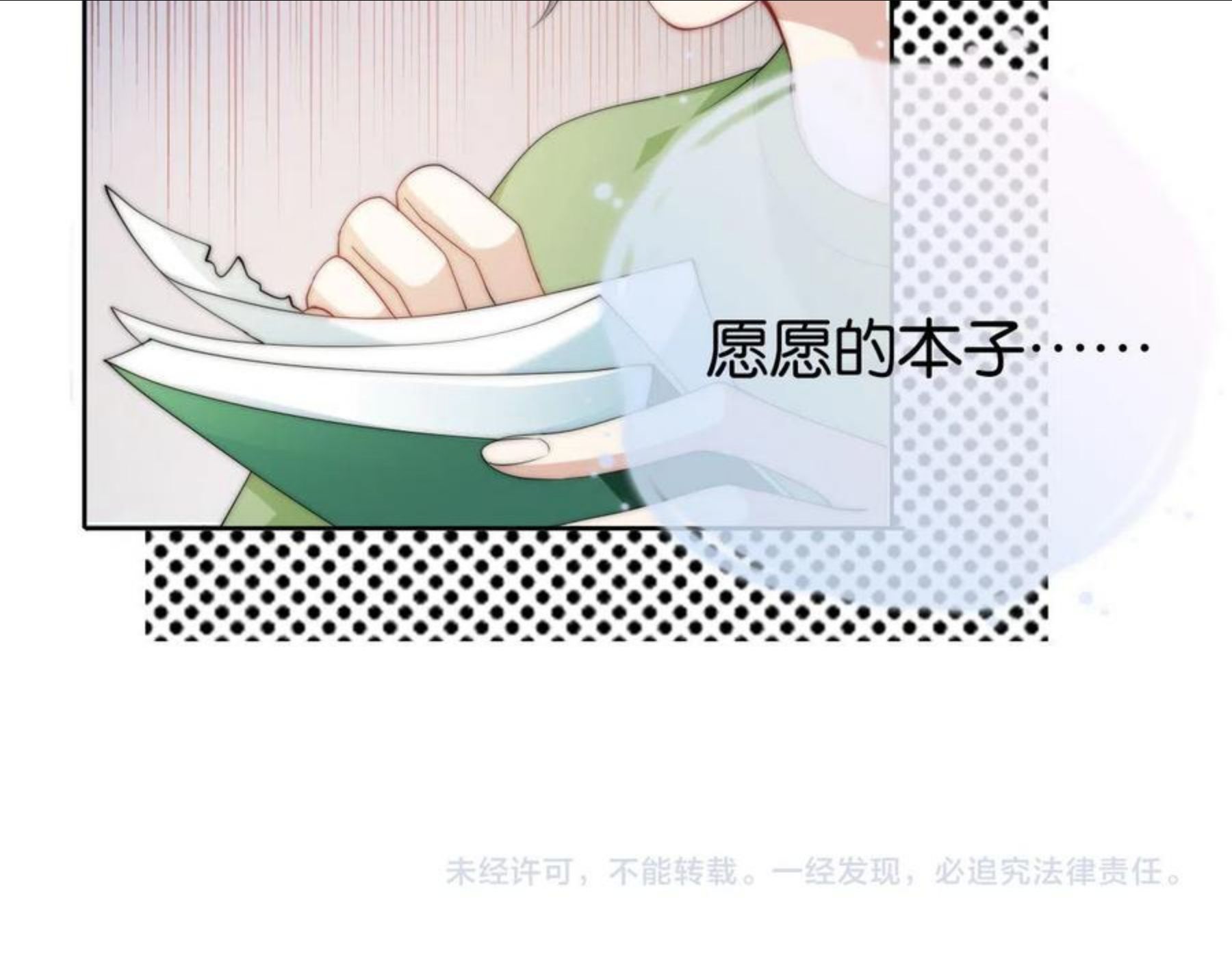 全能御姐又被拆马甲了漫画,第42话 破碎59图