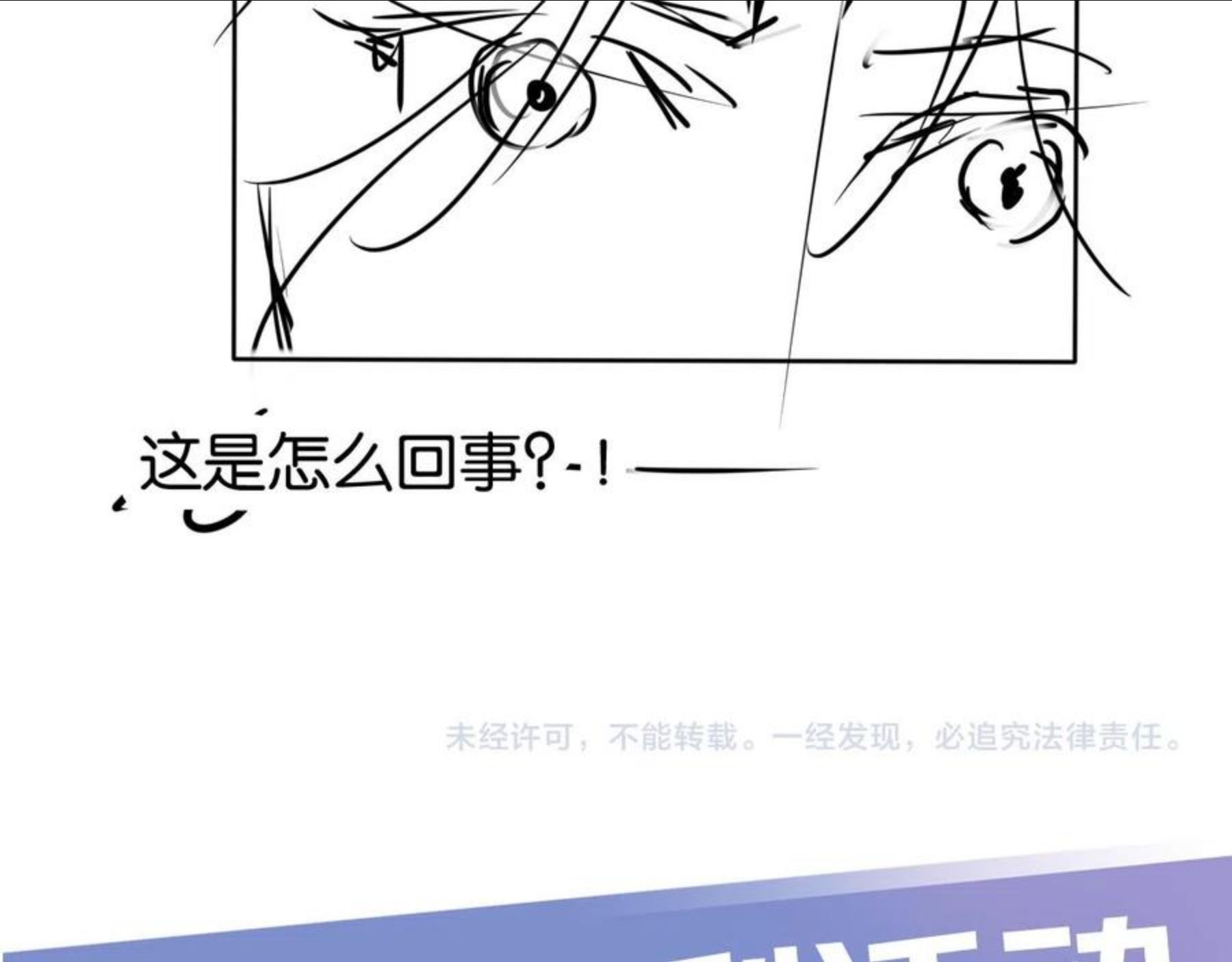 全能御姐又被拆马甲了漫画,第43话 他，有时也挺好的86图