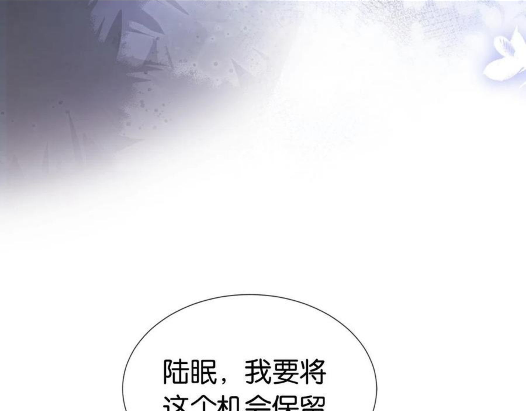 全能御姐又被拆马甲了漫画,第43话 他，有时也挺好的64图