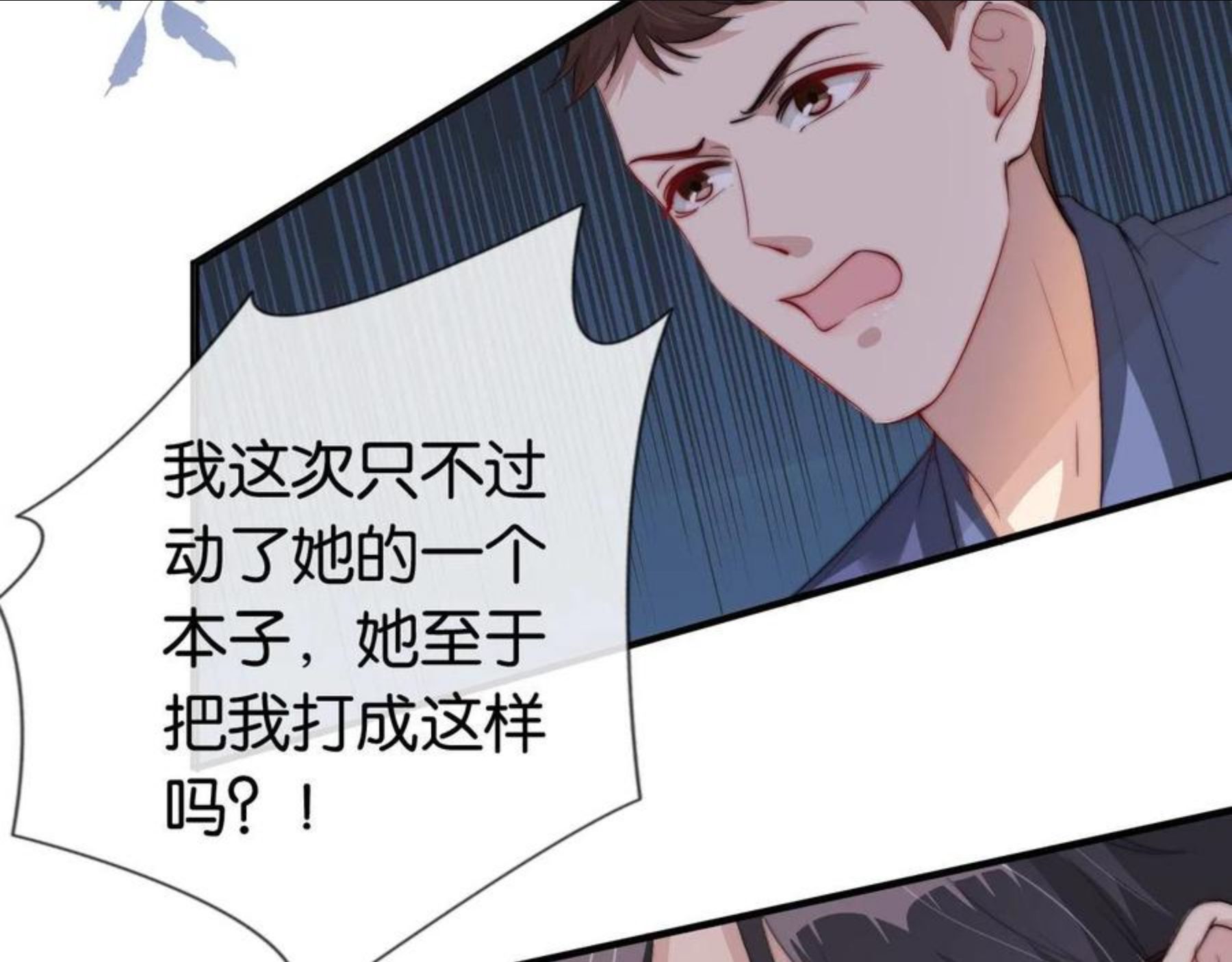 全能御姐又被拆马甲了漫画,第43话 他，有时也挺好的34图