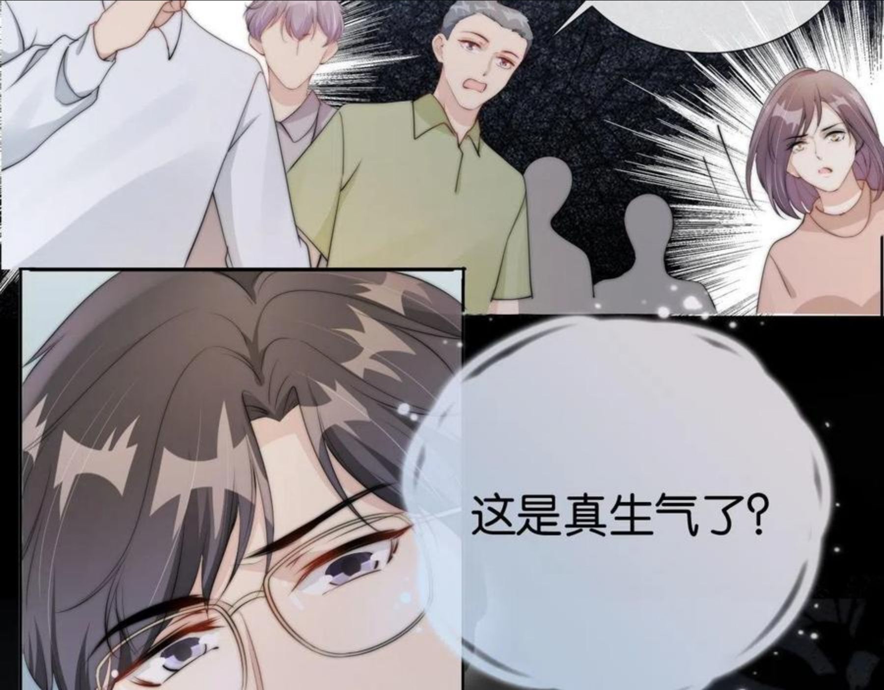 全能御姐又被拆马甲了漫画,第43话 他，有时也挺好的29图