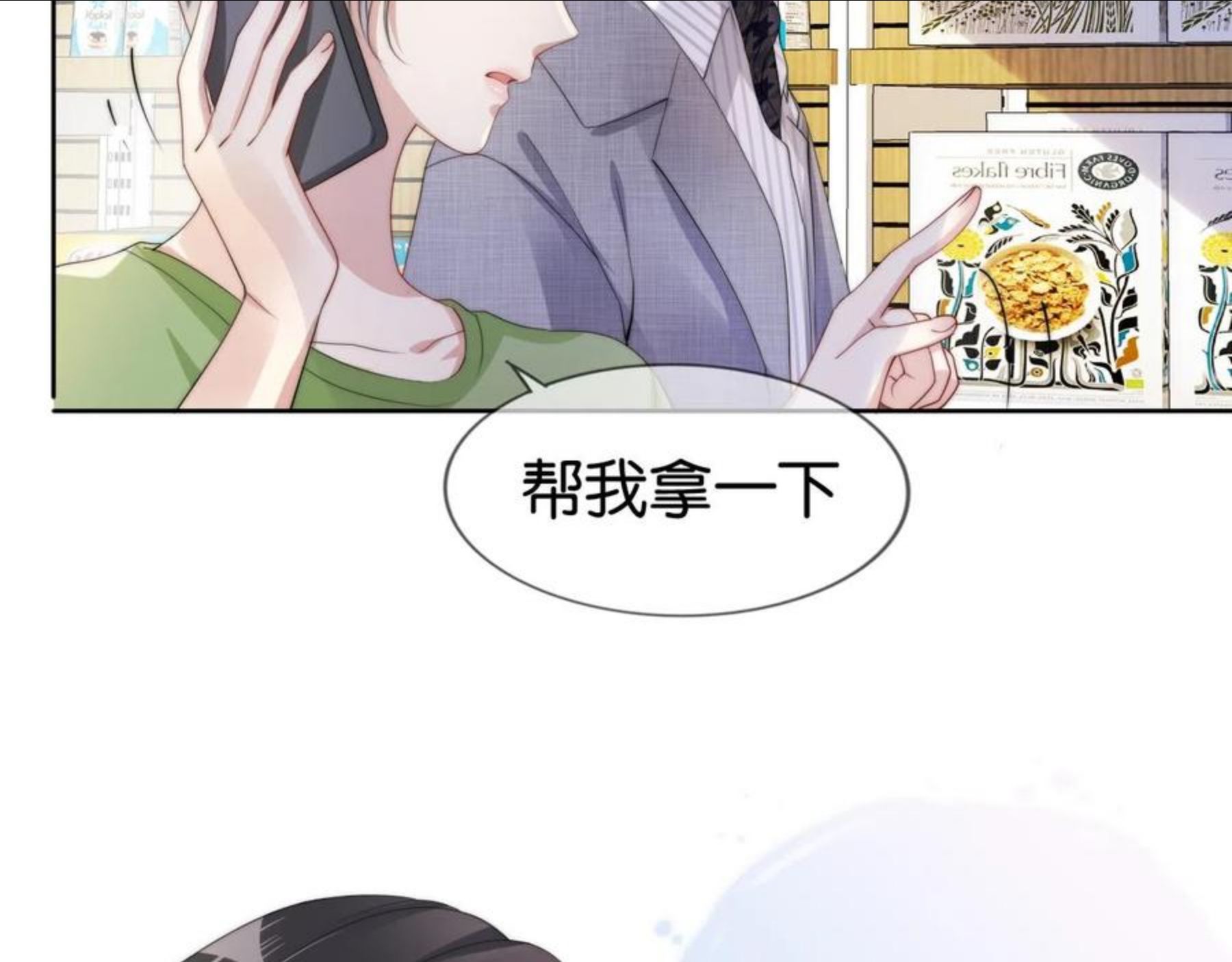 全能御姐又被拆马甲了漫画,第44话 我黑我自己？8图