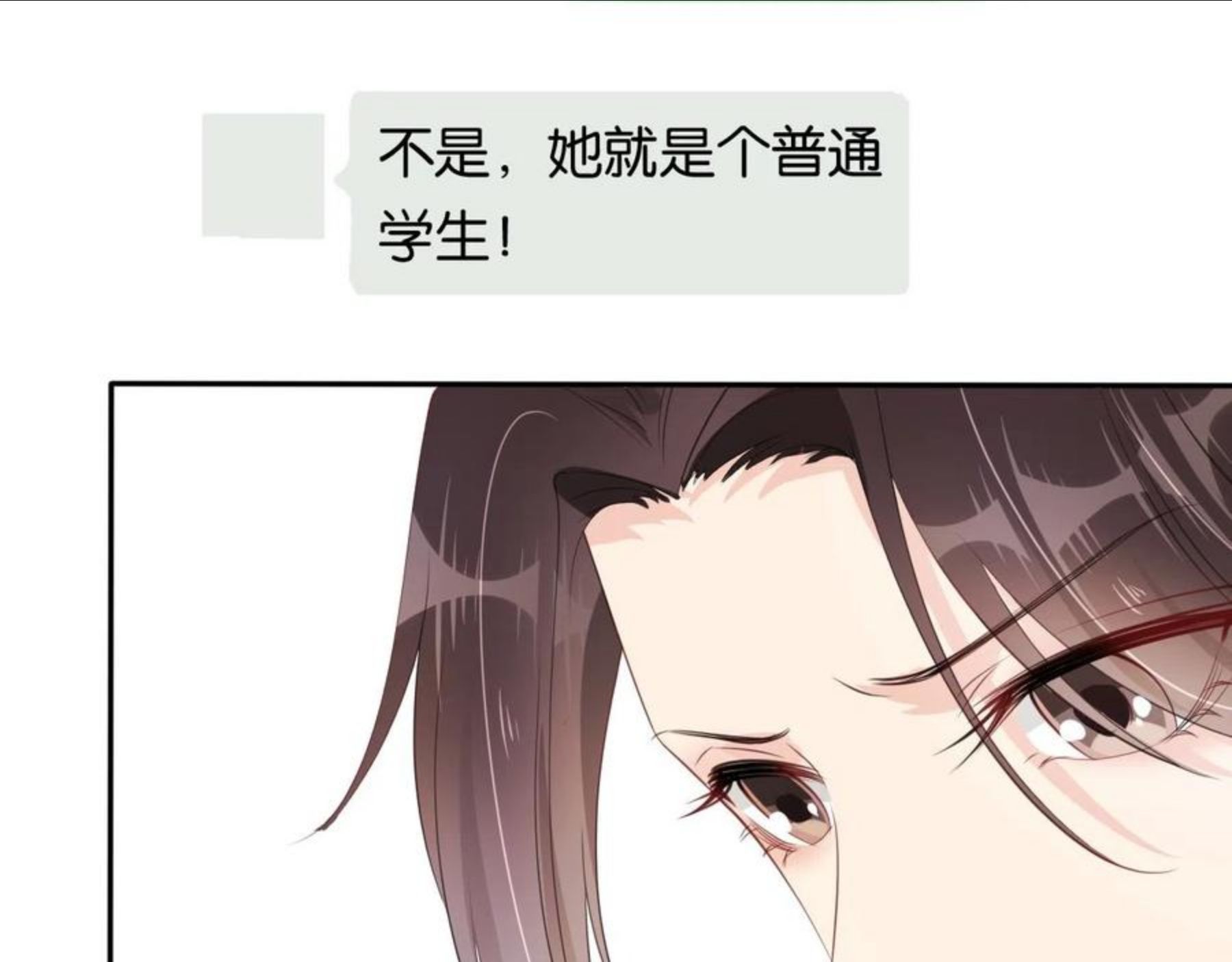 全能御姐又被拆马甲了漫画,第44话 我黑我自己？52图