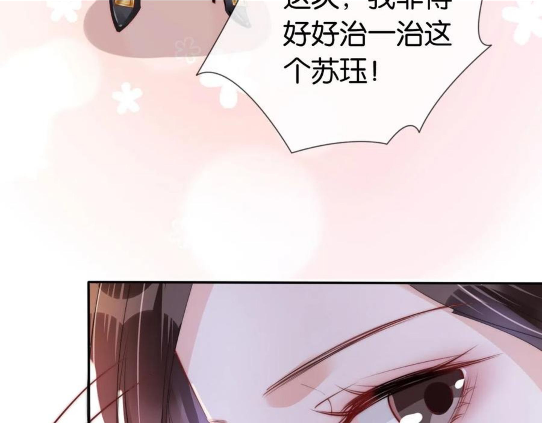 全能御姐又被拆马甲了漫画,第45话 来，大姐姐啾一个69图