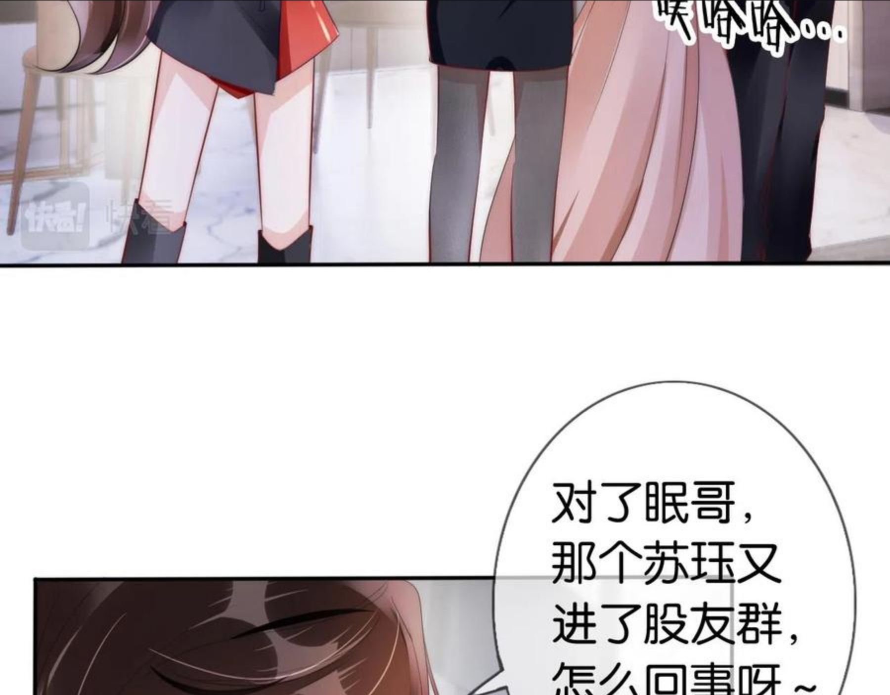 全能御姐又被拆马甲了漫画,第45话 来，大姐姐啾一个63图