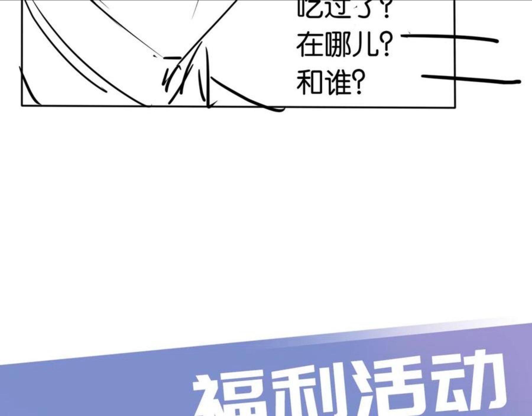 全能御姐又被拆马甲了漫画,第45话 来，大姐姐啾一个88图