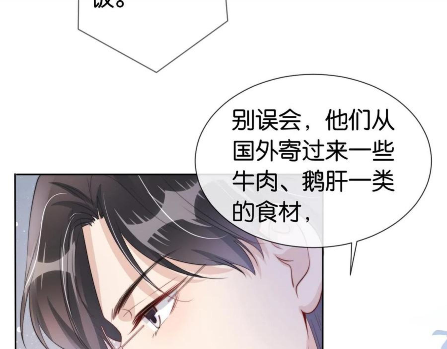 全能御姐又被拆马甲了漫画,第45话 来，大姐姐啾一个14图