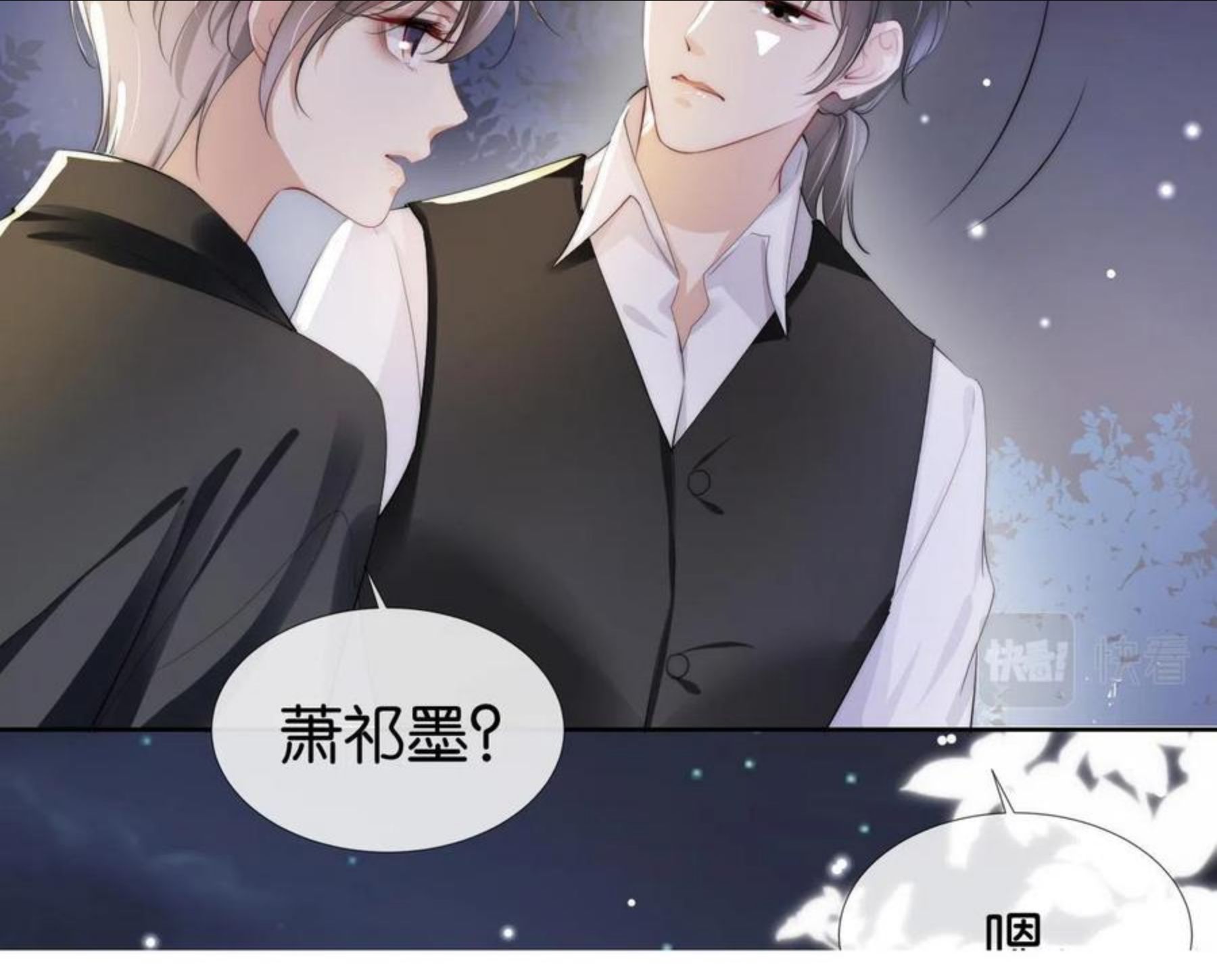 全能御姐又被拆马甲了漫画,第46话 怦然心动9图