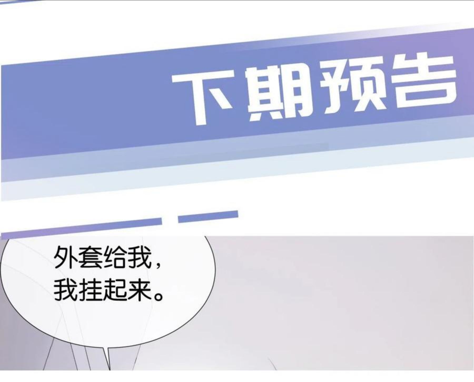 全能御姐又被拆马甲了漫画,第46话 怦然心动77图