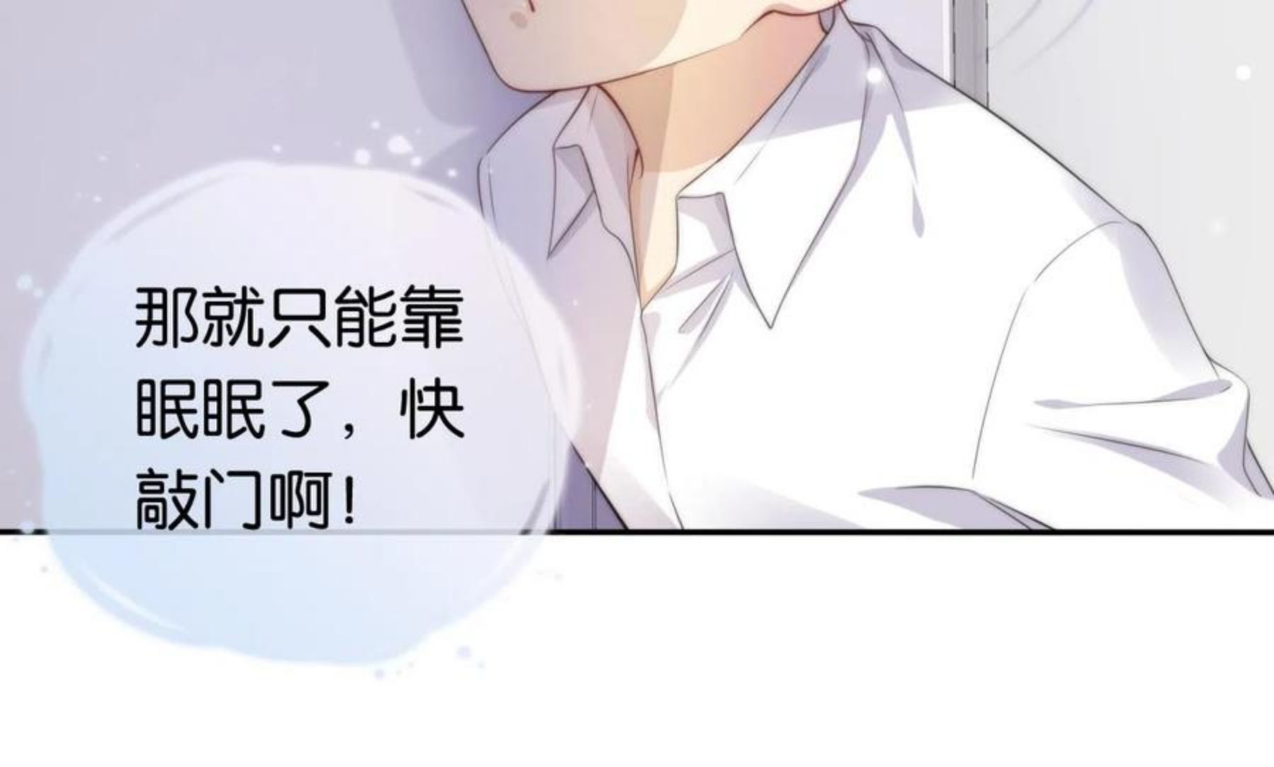 全能御姐又被拆马甲了漫画,第46话 怦然心动54图