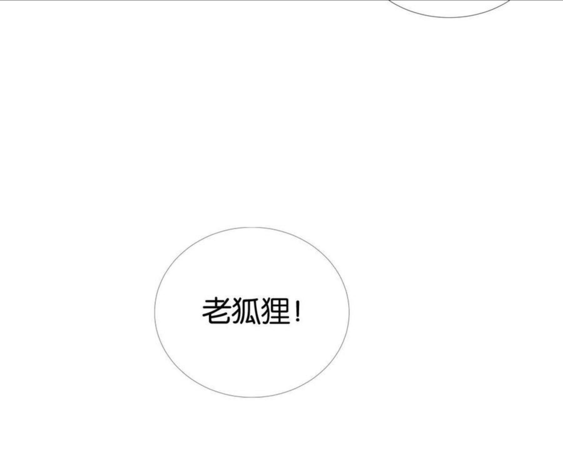 全能御姐又被拆马甲了漫画,第46话 怦然心动33图