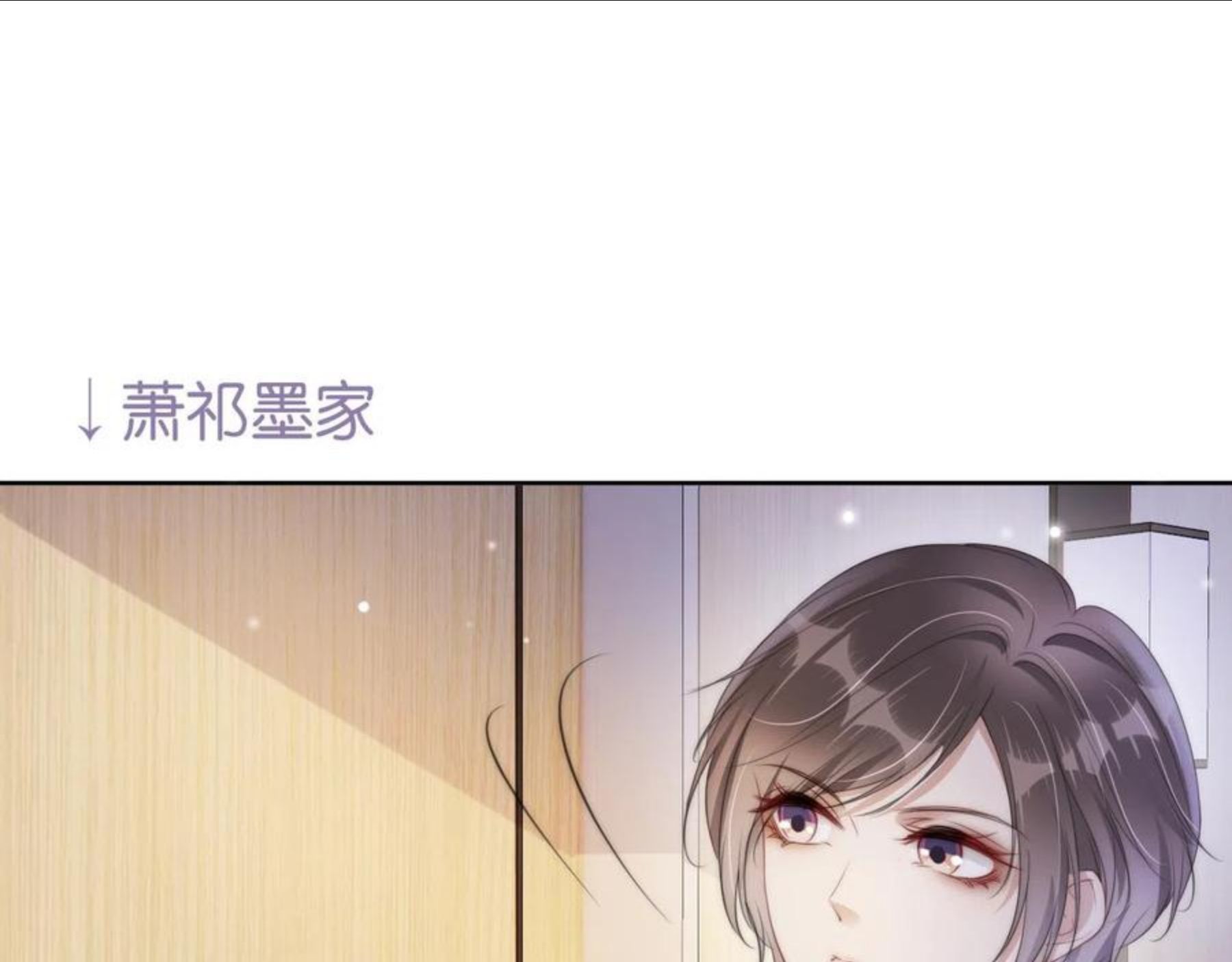 全能御姐又被拆马甲了漫画,第46话 怦然心动18图