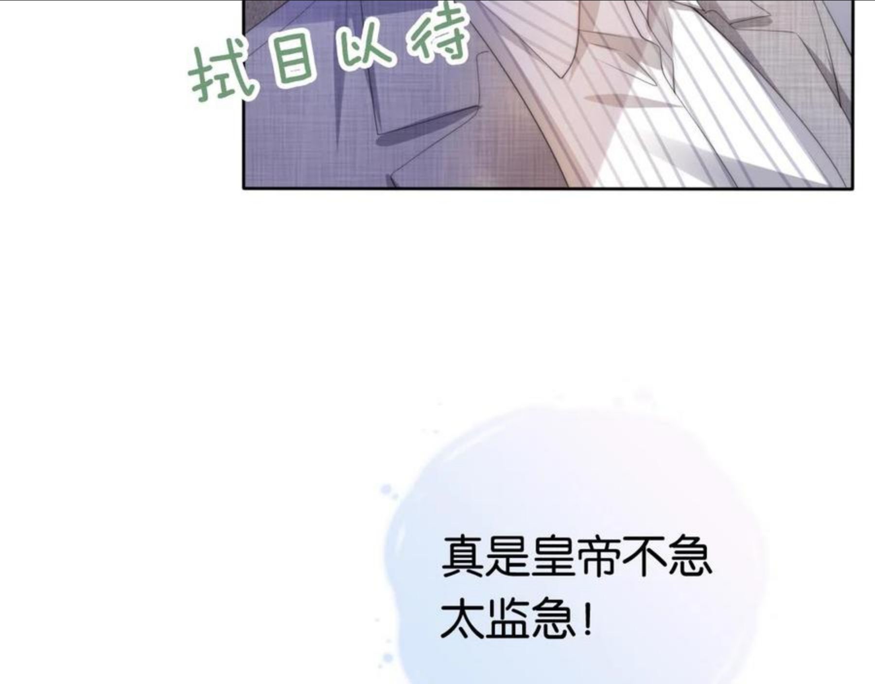 全能御姐又被拆马甲了漫画,第46话 怦然心动52图