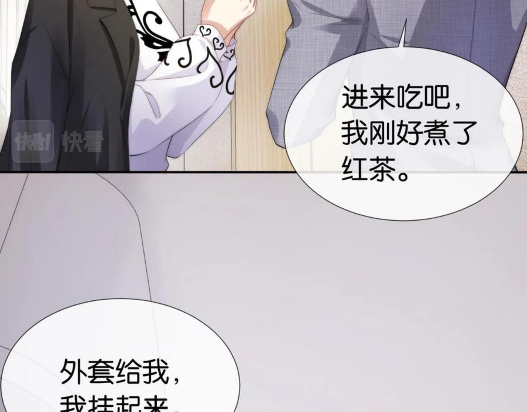 全能御姐又被拆马甲了漫画,第47话 男女之间34图