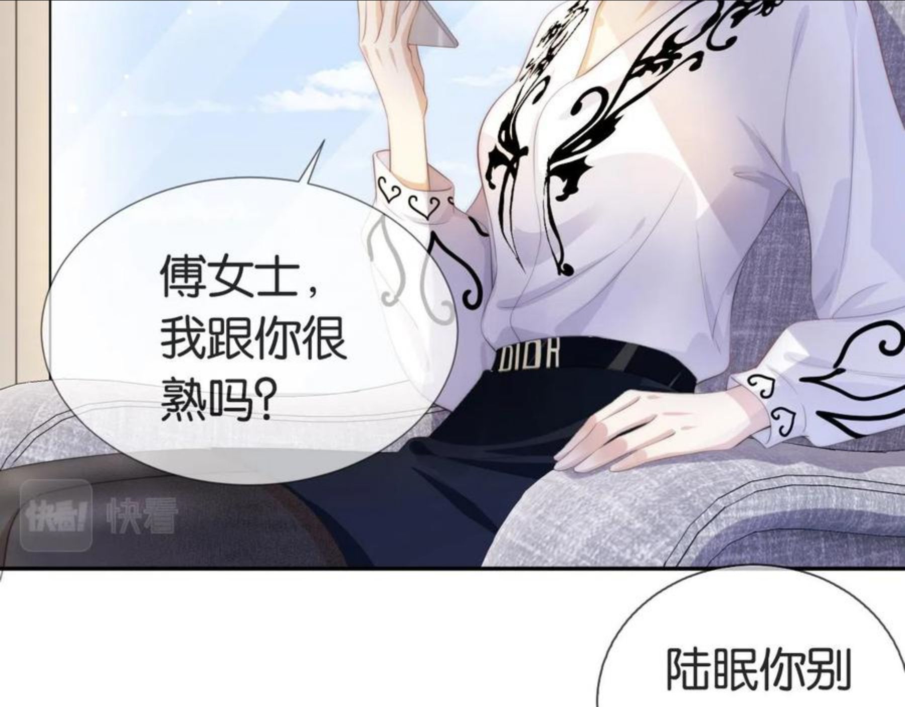 全能御姐又被拆马甲了漫画,第48话 那个女人真是难搞48图