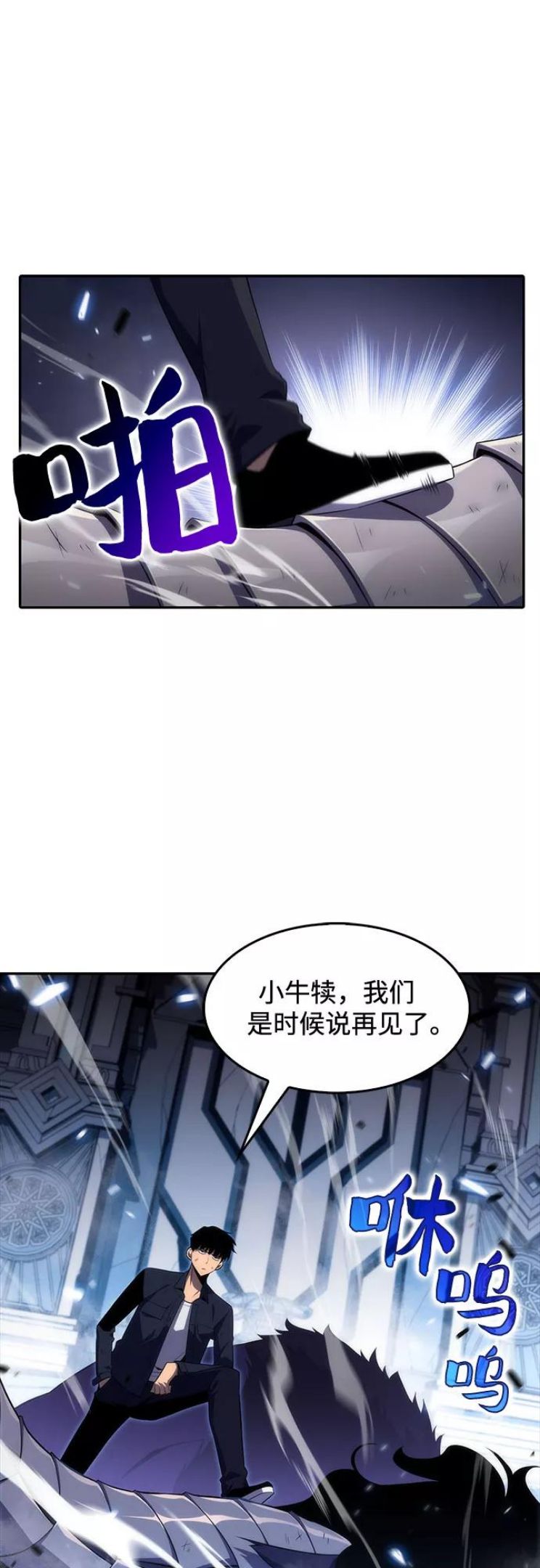 我独自满级新手漫画,[第14话] 拉比林托斯迷宫（6）66图