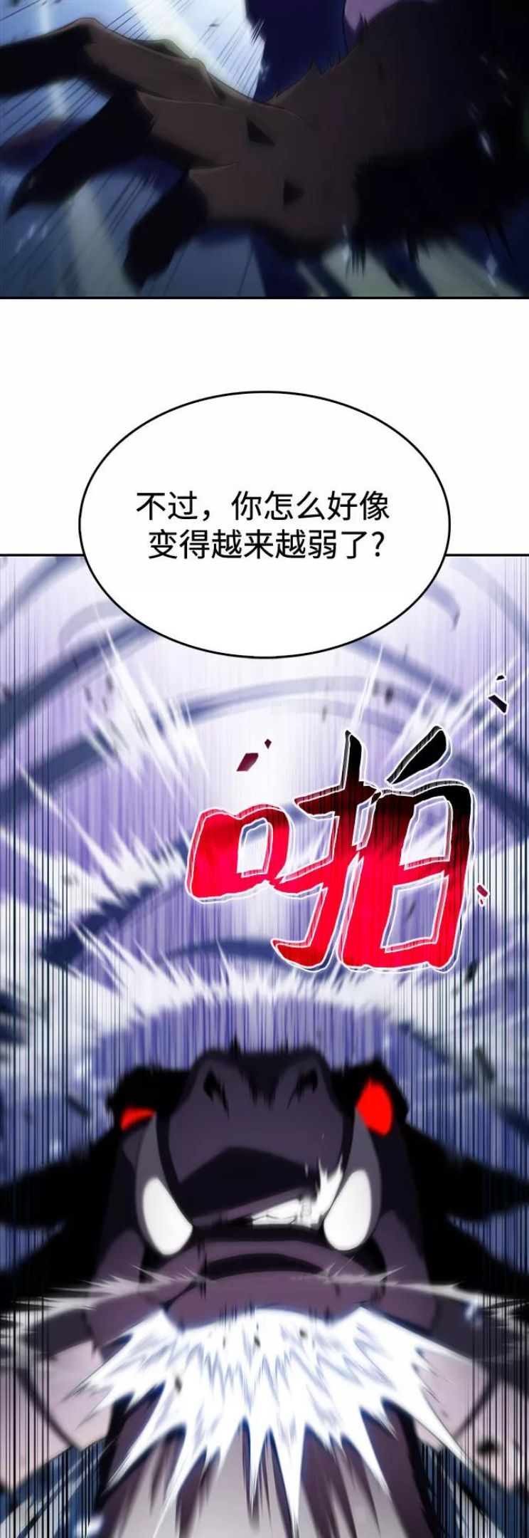 我独自满级新手漫画,[第14话] 拉比林托斯迷宫（6）63图