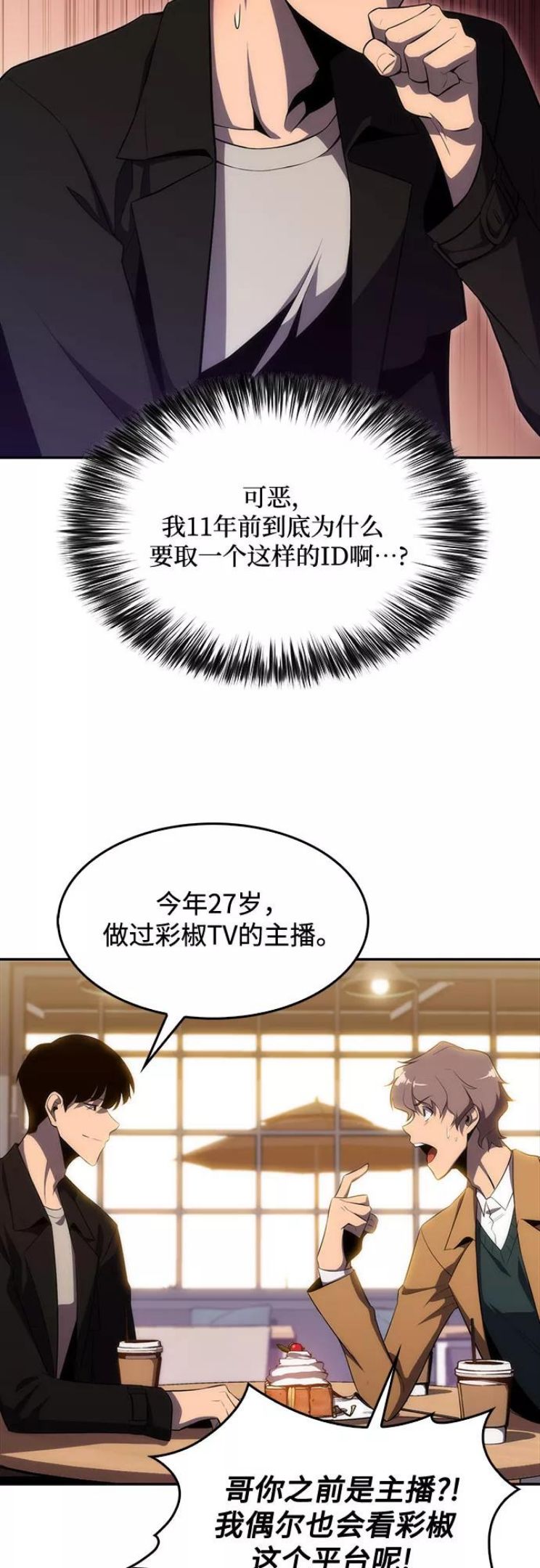 我独自满级新手漫画,[第15话] 塔中的大佬们35图