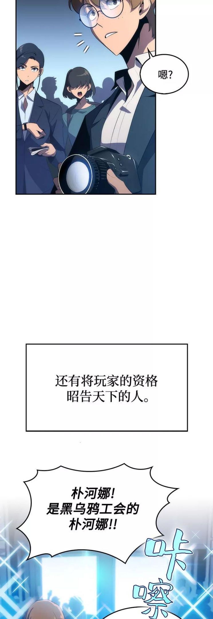 我独自满级新手漫画,[第15话] 塔中的大佬们57图