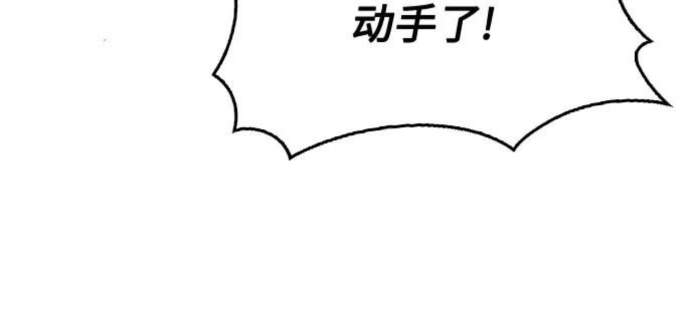 我独自满级新手漫画,[第15话] 塔中的大佬们65图