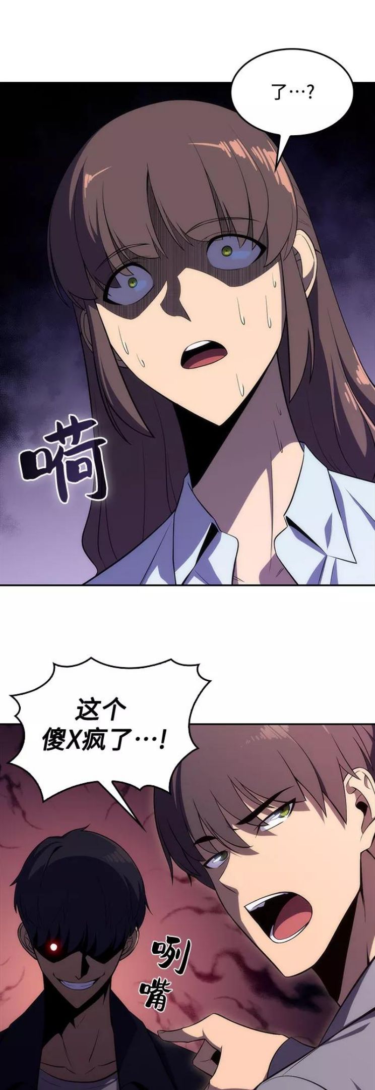 我独自满级新手漫画,[第15话] 塔中的大佬们75图