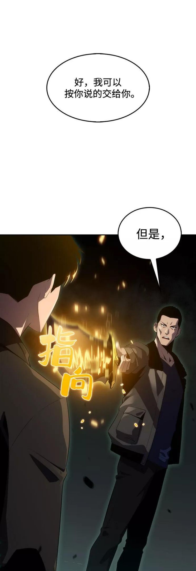 我独自满级新手漫画,[第16话] 觉醒测试30图