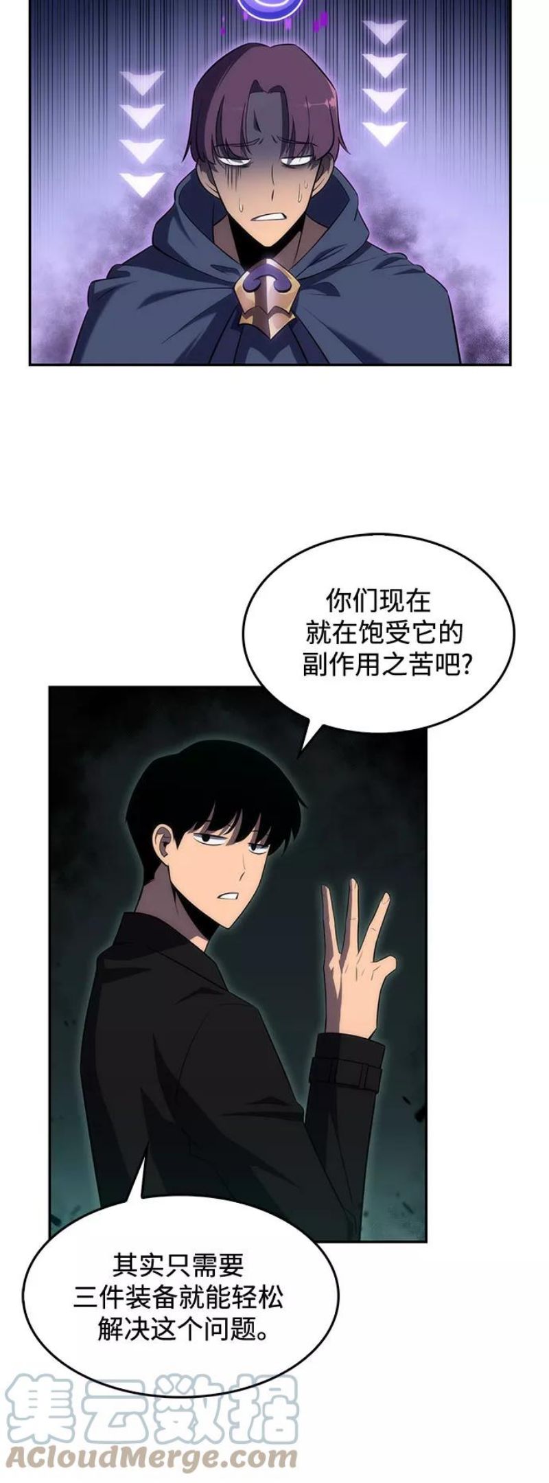 我独自满级新手漫画,[第16话] 觉醒测试25图