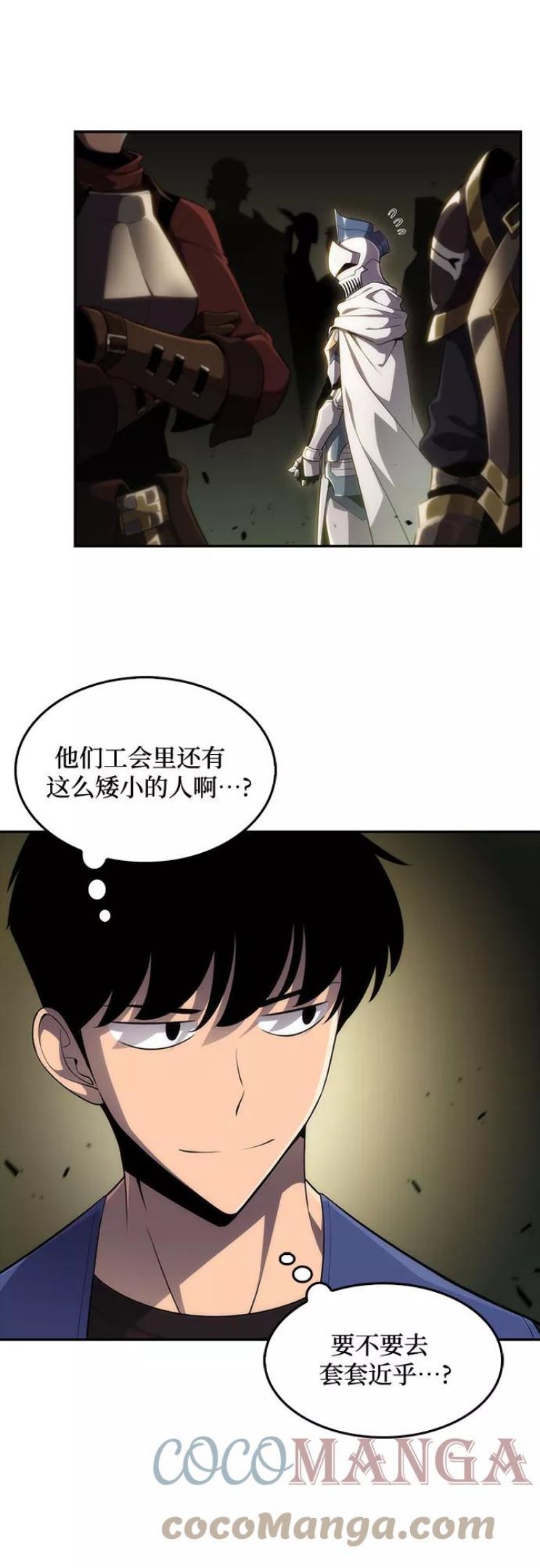 我独自满级新手漫画,[第17话] 遗迹，堕落者的回廊46图