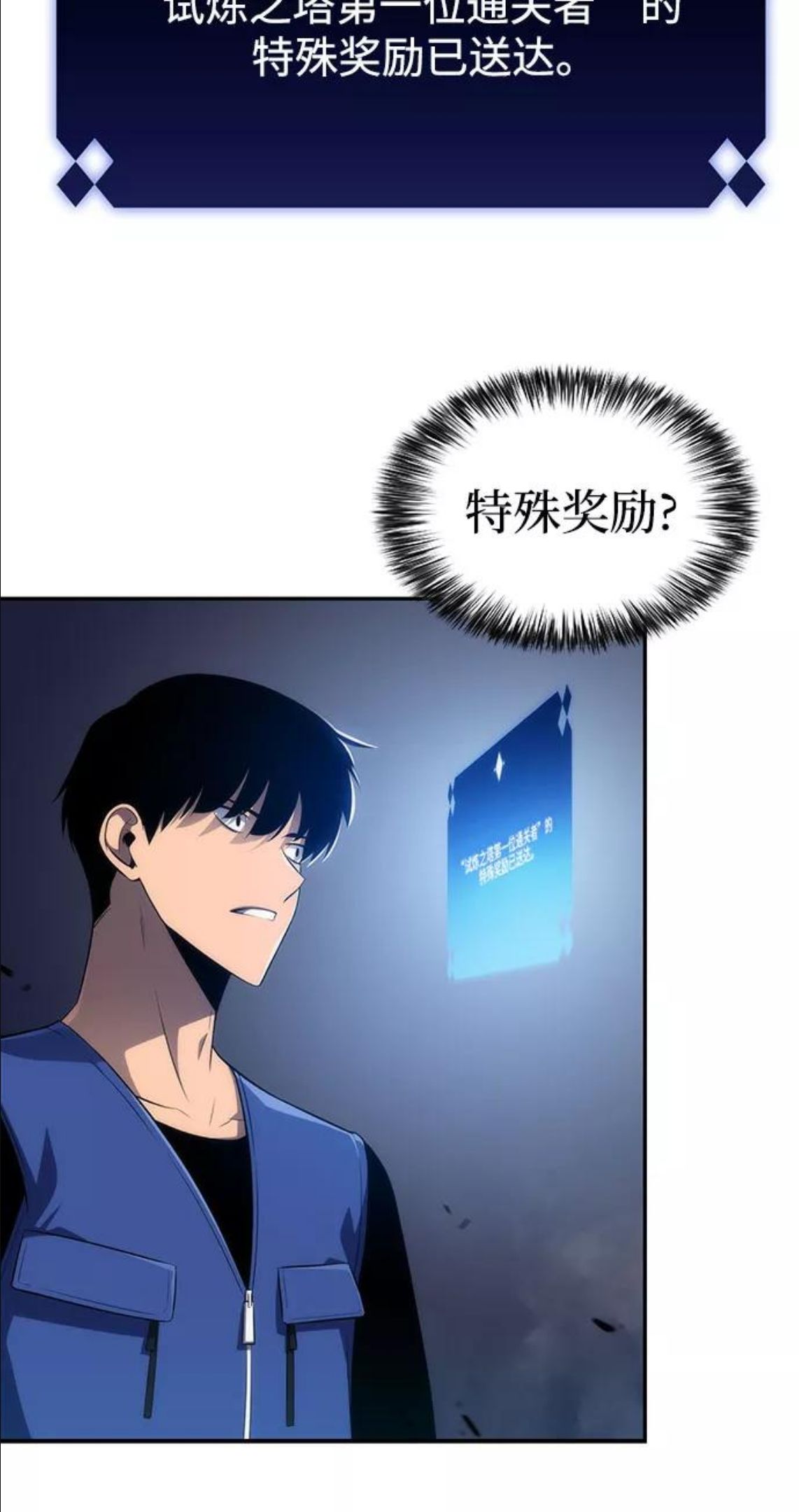 我独自满级新手漫画,[第17话] 遗迹，堕落者的回廊14图