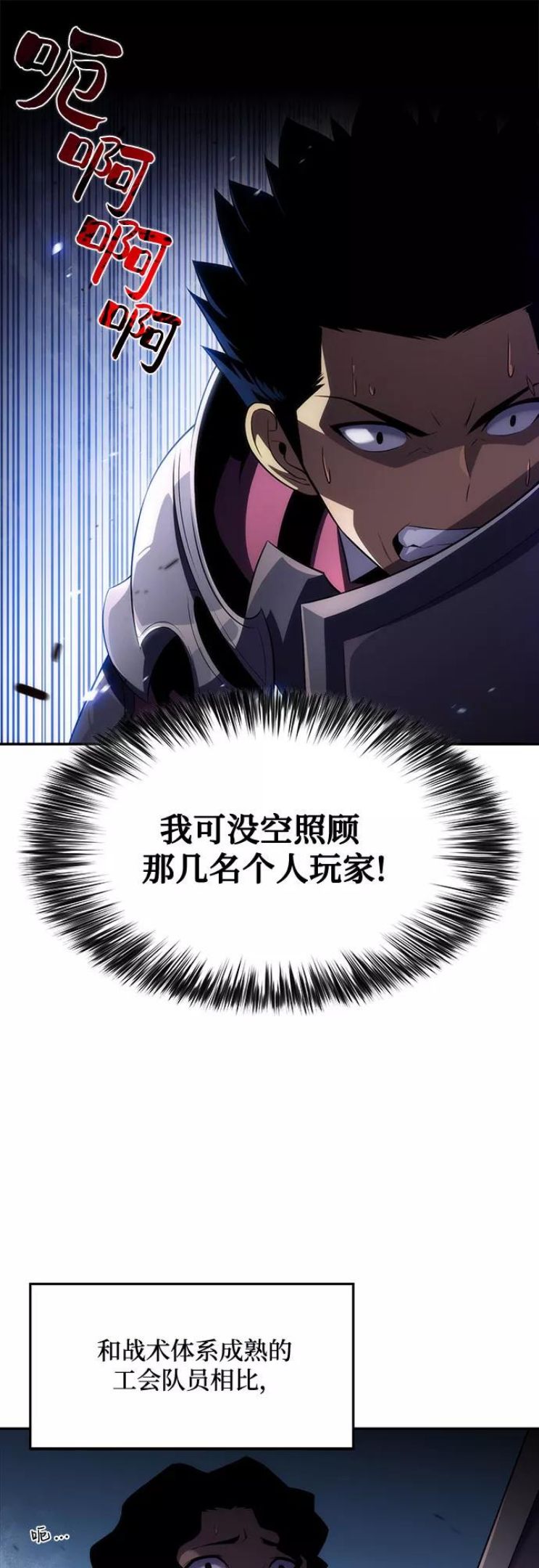 我独自满级新手漫画,[第18话] 阿姆斯丹的圣女14图