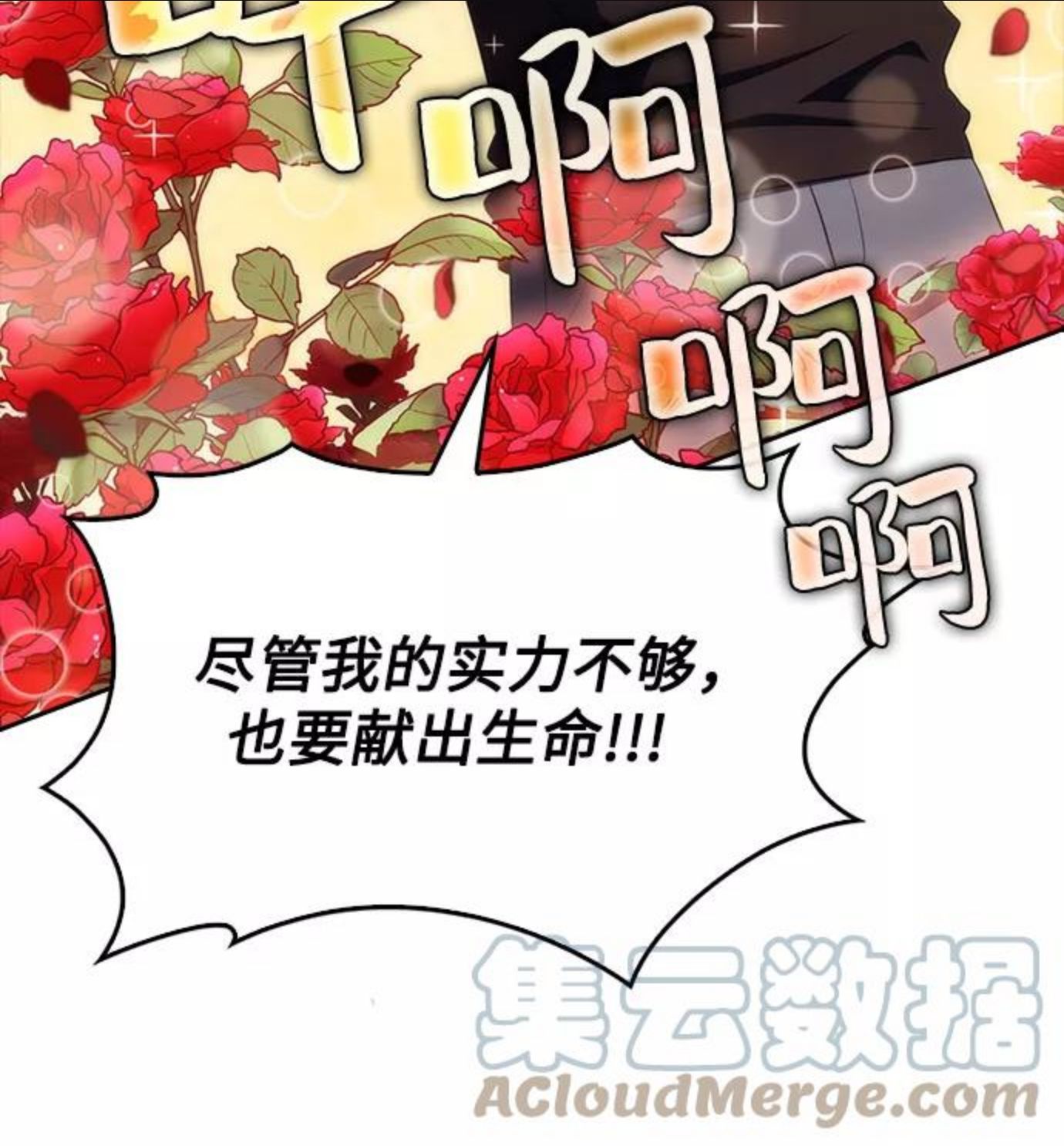 我独自满级新手漫画,[第18话] 阿姆斯丹的圣女67图