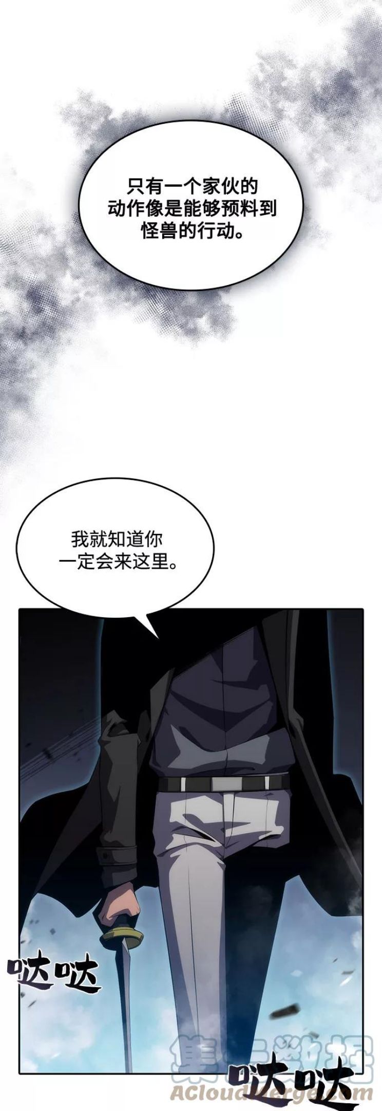 我独自满级新手漫画,[第19话] 剑圣千游圣52图