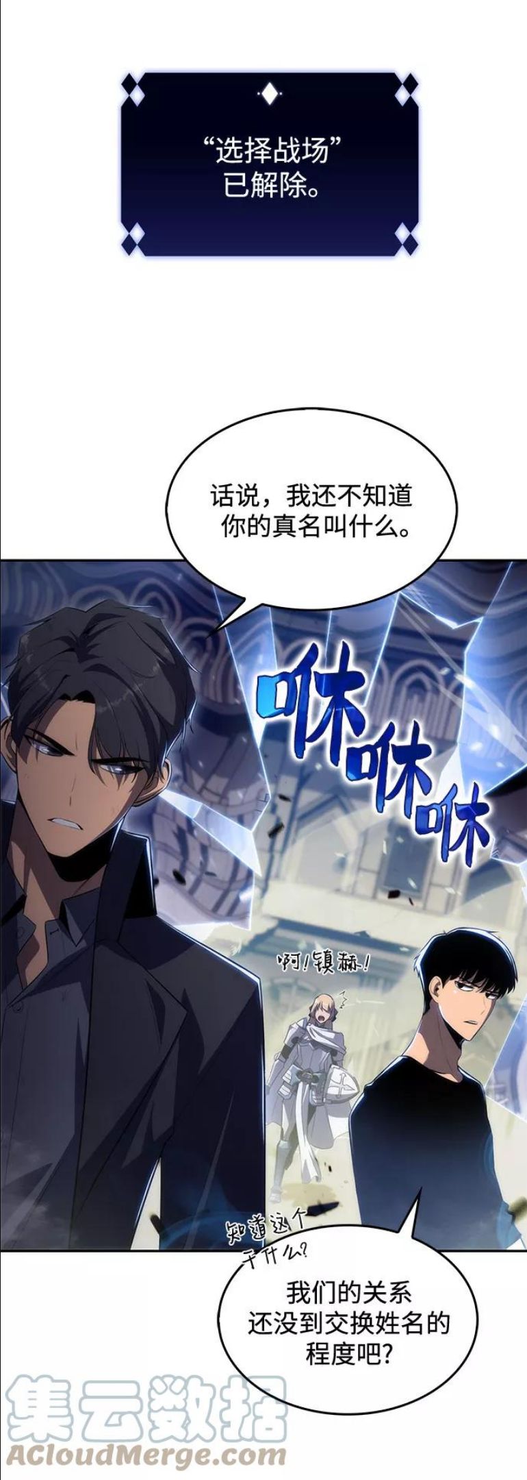 我独自满级新手漫画,[第20话] 剑圣千游圣（2）79图