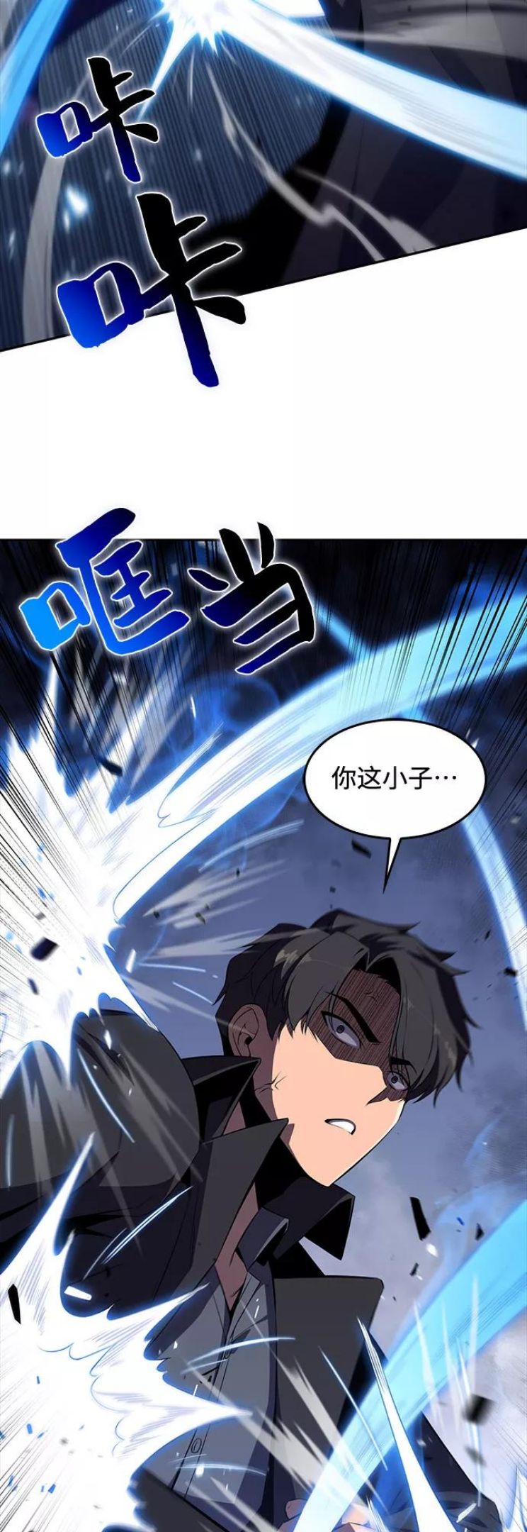 我独自满级新手漫画,[第20话] 剑圣千游圣（2）38图