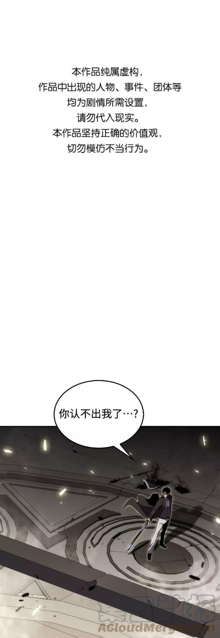 我独自满级新手漫画,[第20话] 剑圣千游圣（2）1图