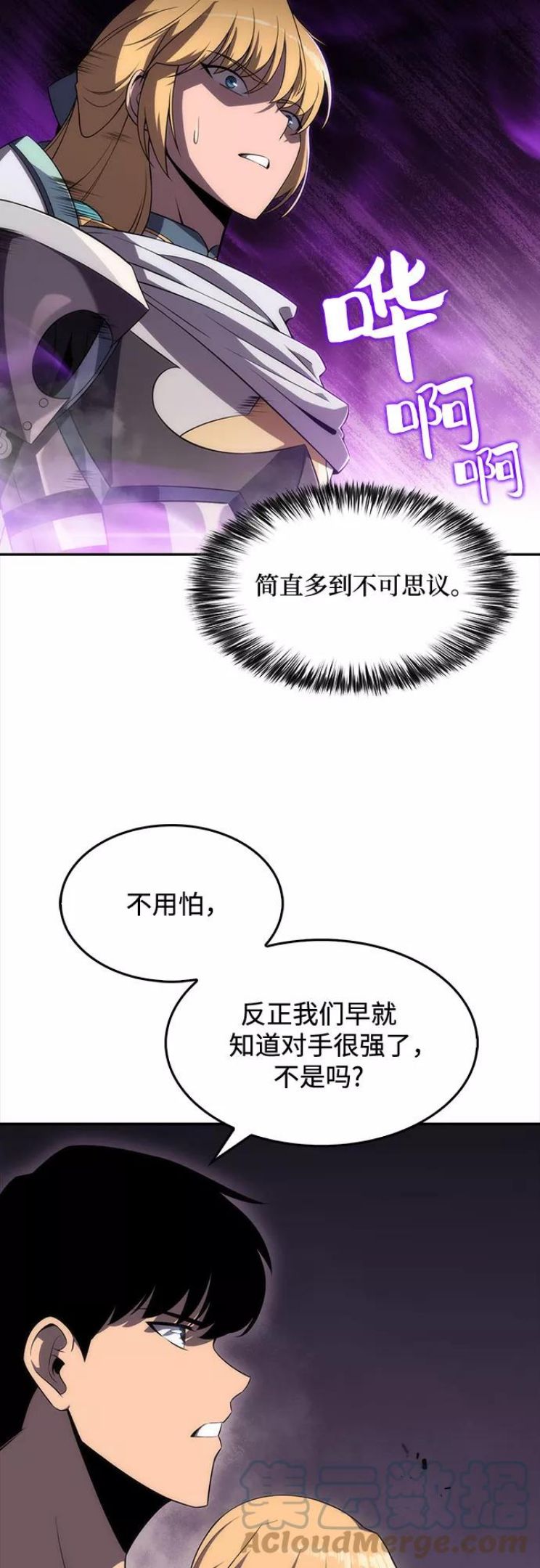 我独自满级新手漫画,[第21话] 堕落回廊的主人49图