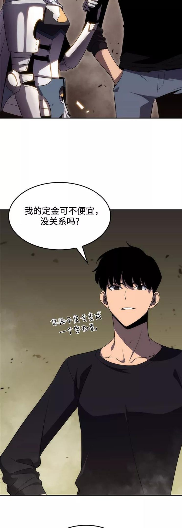 我独自满级新手漫画,[第21话] 堕落回廊的主人44图