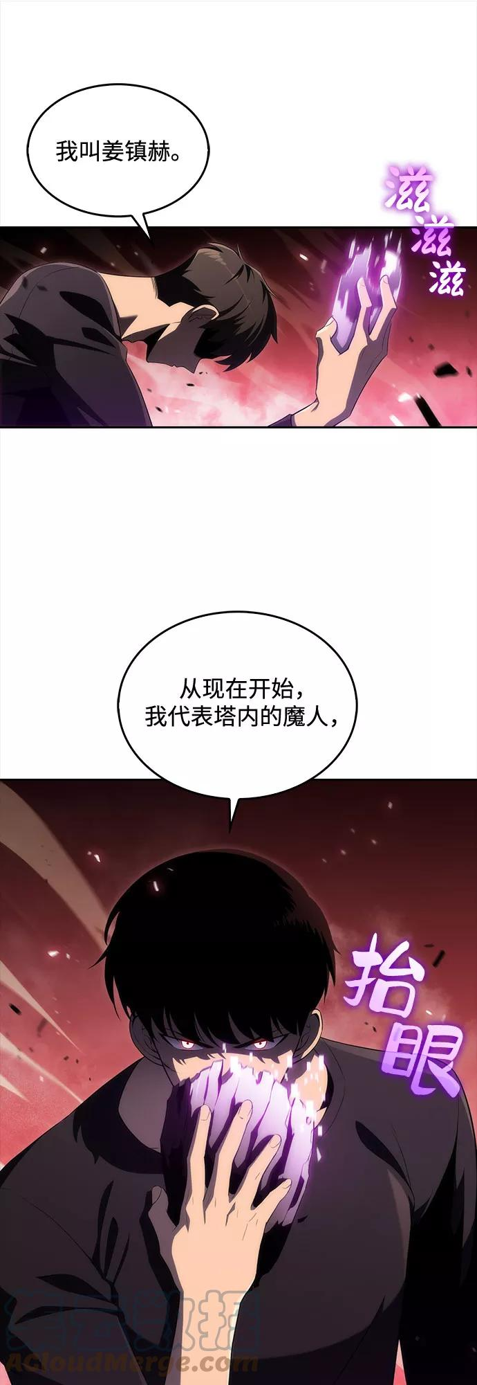 我独自满级新手漫画,[第22话] 堕落回廊的主人（2）16图