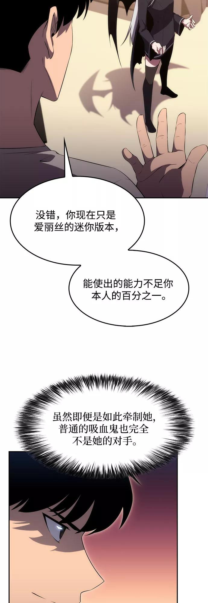 我独自满级新手漫画,[第24话] 黑乌鸦工会（1）21图