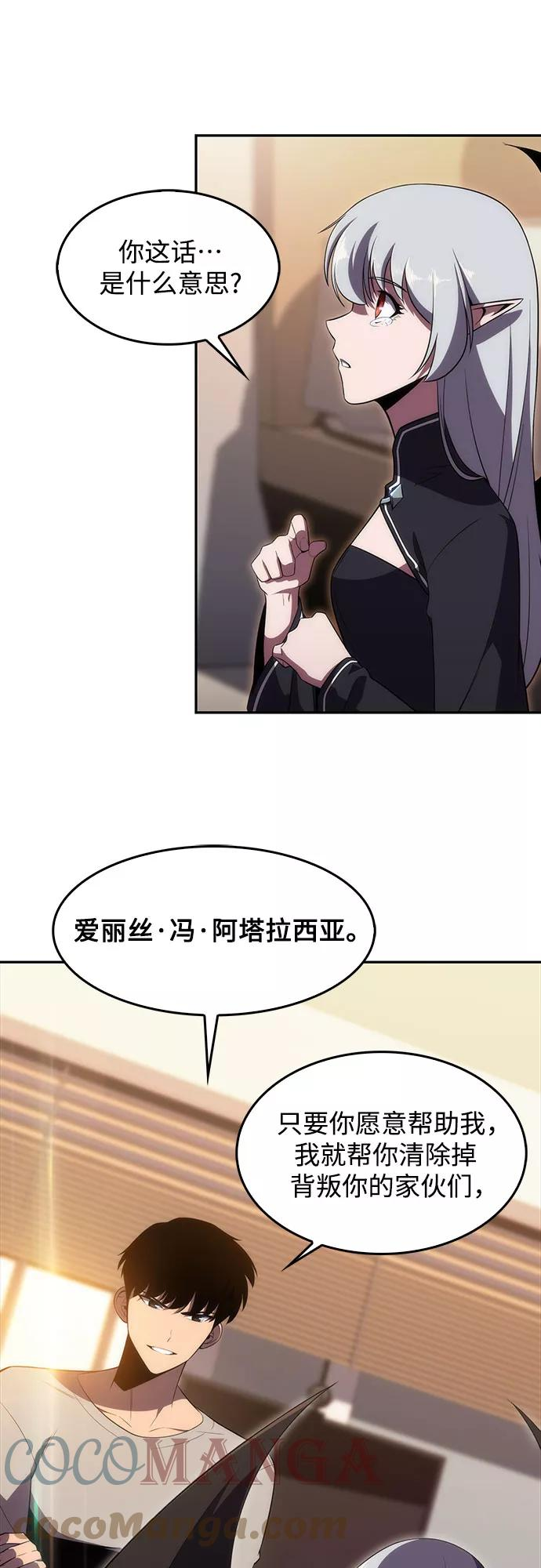 我独自满级新手漫画,[第24话] 黑乌鸦工会（1）25图