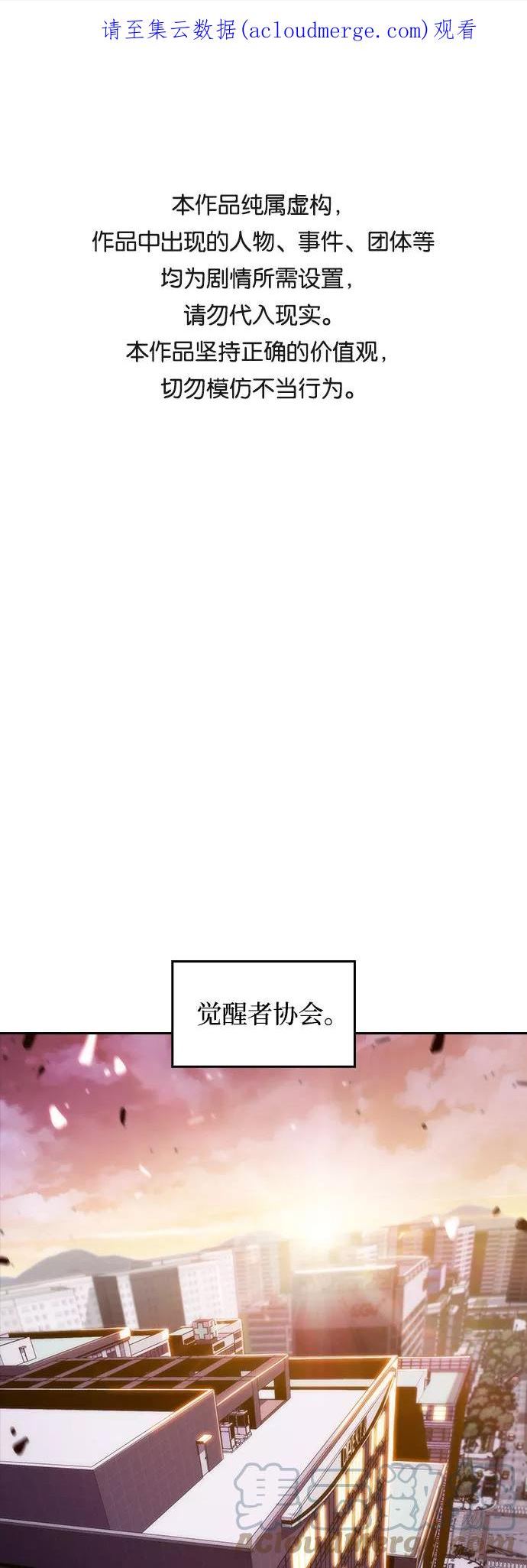 我独自满级新手漫画,[第26话] 大佬成长的方法（1）1图