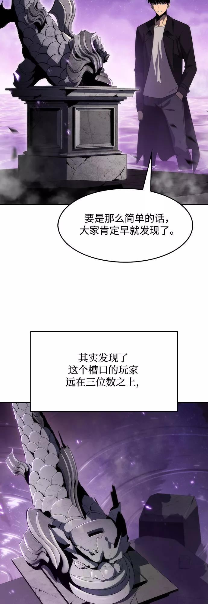 我独自满级新手漫画,[第26话] 大佬成长的方法（1）27图