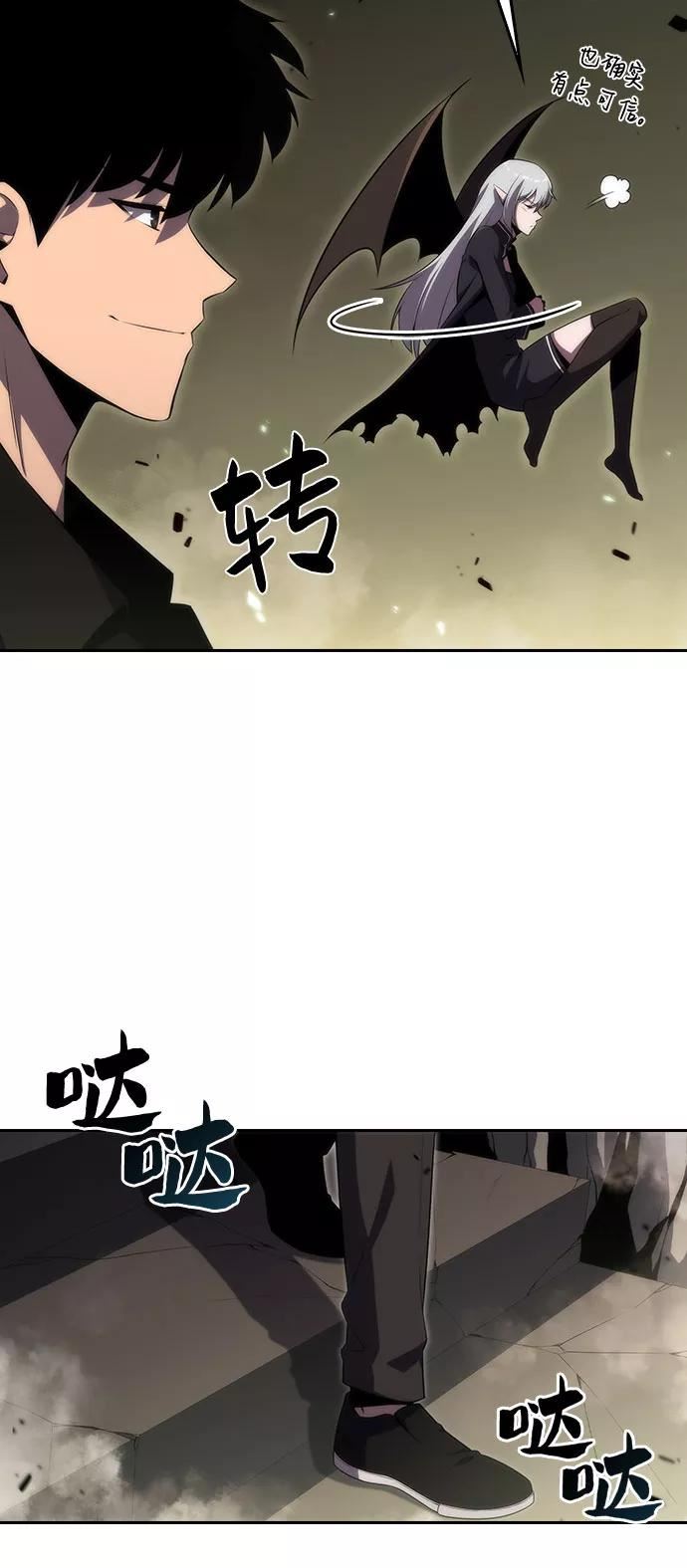 我独自满级新手漫画,[第26话] 大佬成长的方法（1）39图