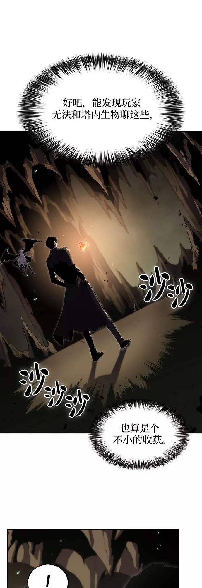 我独自满级新手漫画,[第26话] 大佬成长的方法（1）47图