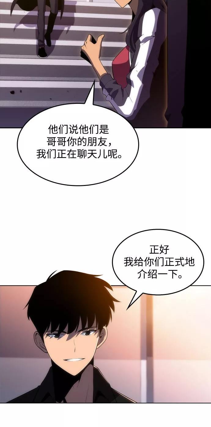 我独自满级新手漫画,[第26话] 大佬成长的方法（1）5图