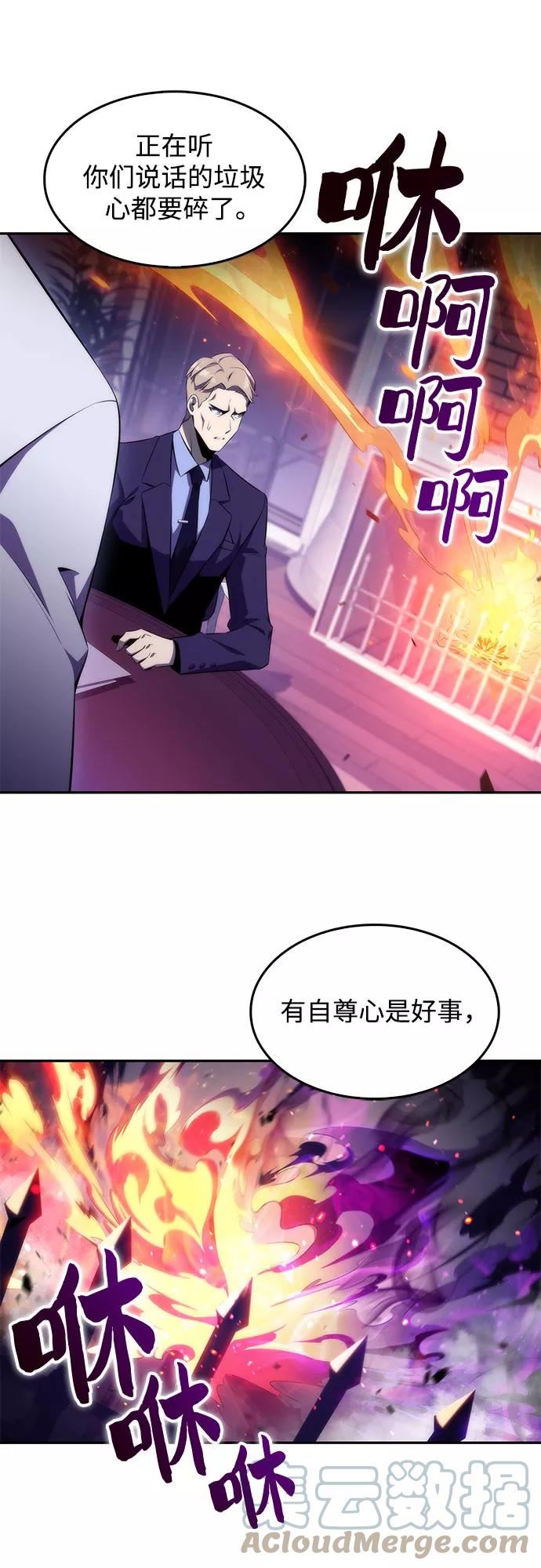 我独自满级新手漫画,[第27话] 大佬成长的方法（2）40图