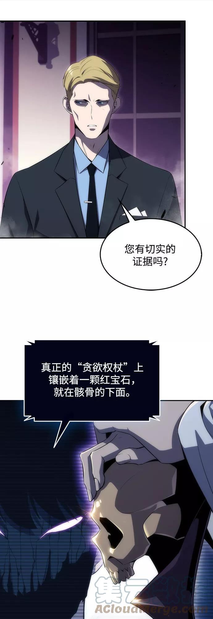 我独自满级新手漫画,[第28话] 大佬成长的方法（3）19图