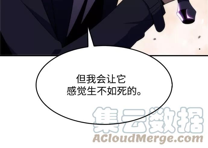 我独自满级新手漫画,[第29话] 无限繁殖（1）37图