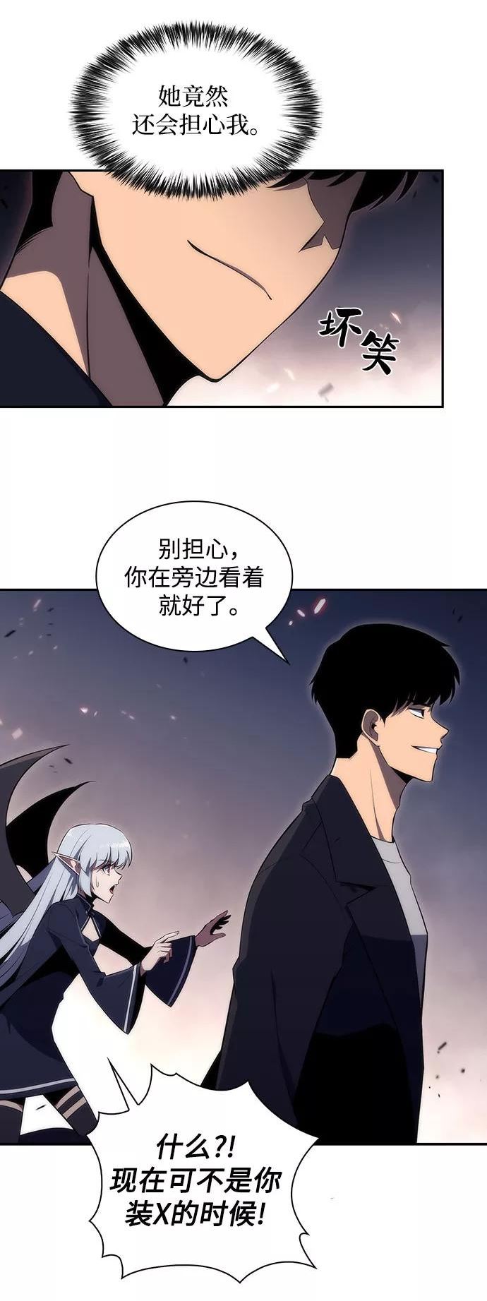 我独自满级新手漫画,[第29话] 无限繁殖（1）5图